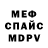 Амфетамин 97% Melvish Bara