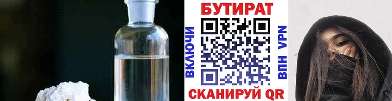 Бутират оксана  Кяхта 