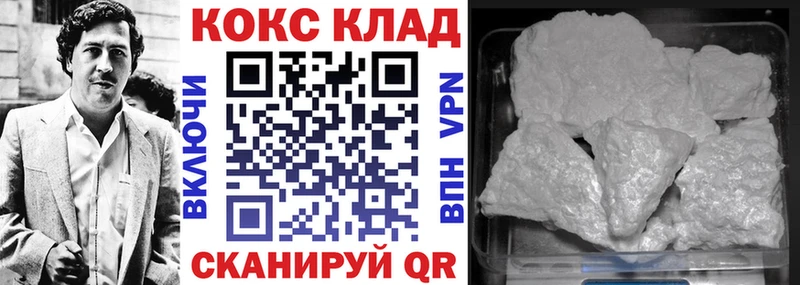 купить   Кяхта  КОКАИН Колумбийский 