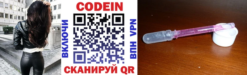 мориарти телеграм  Кяхта  Codein напиток Lean (лин)  купить наркотик 