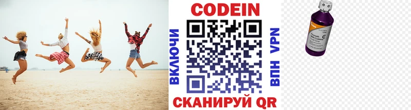 Codein Purple Drank Кяхта