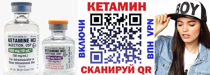 КЕТАМИН ketamine  Кяхта 