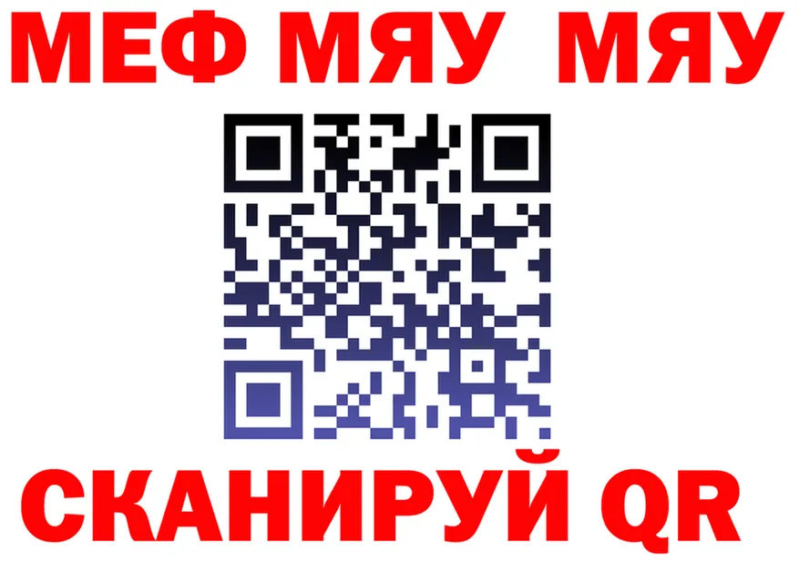 МЕФ мука ссылки это гидра Кяхта